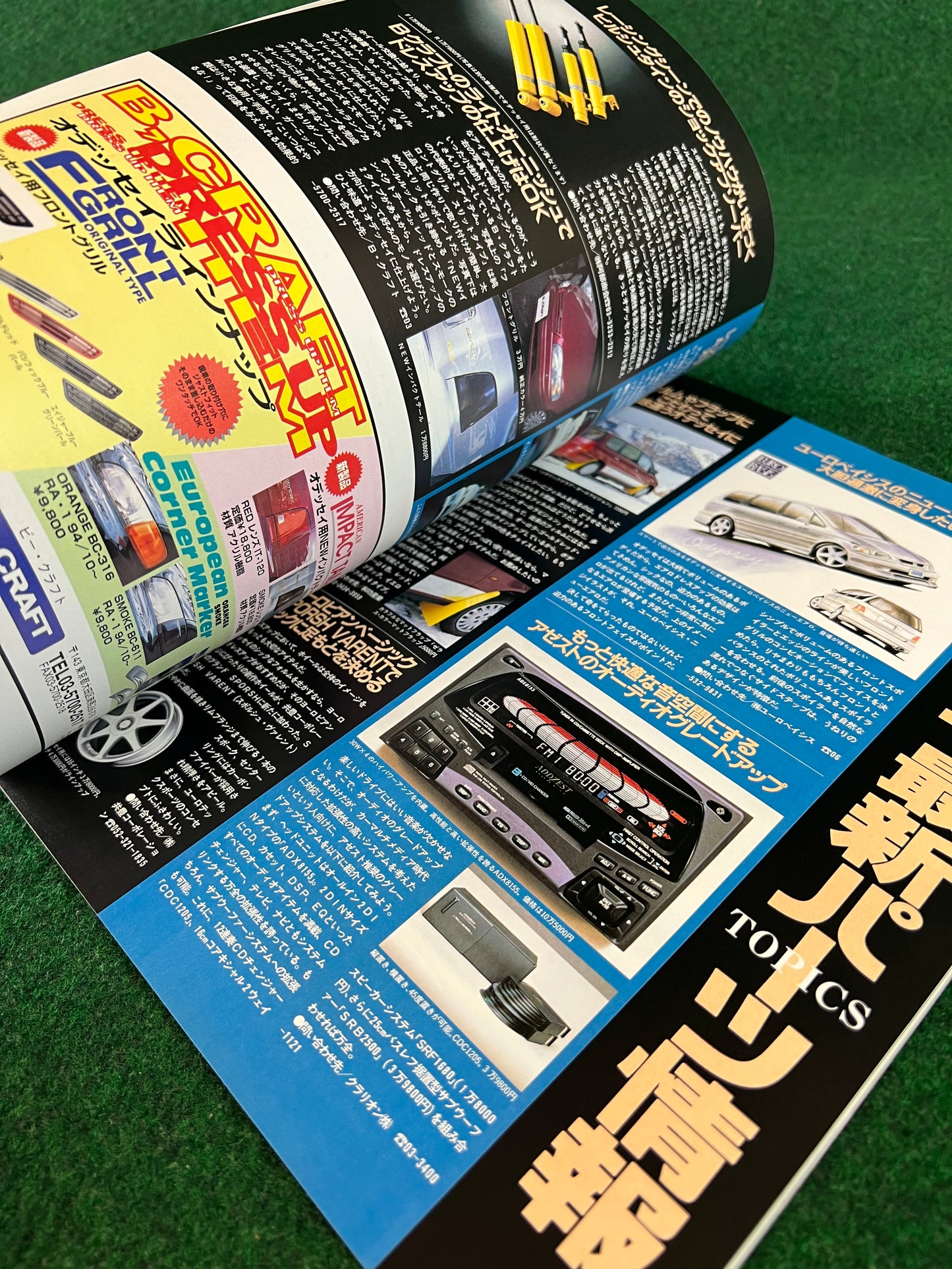 Hyper Rev Magazine - Honda Odyssey Vol. 13