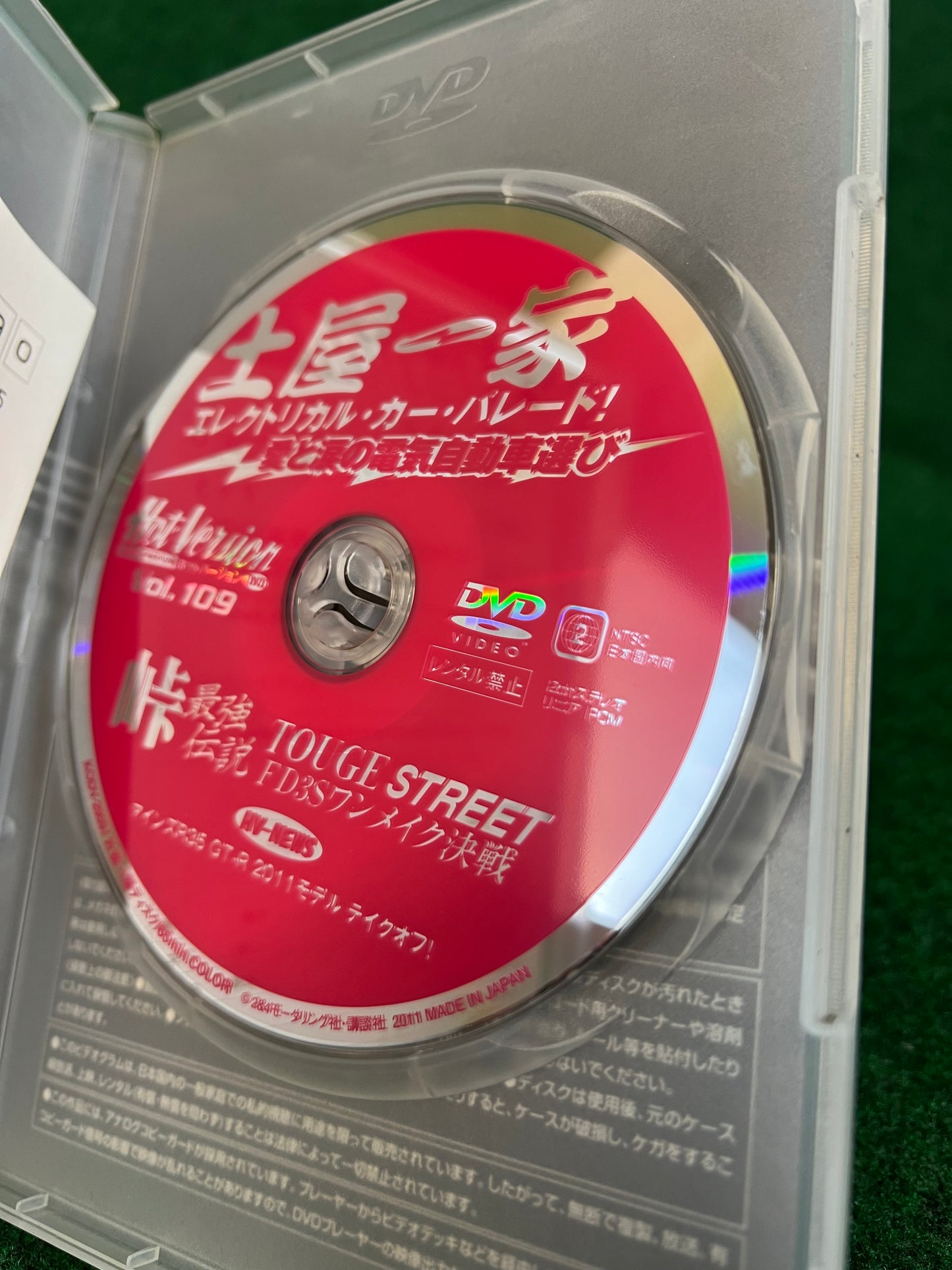 Hot Version DVD - Vol. 109