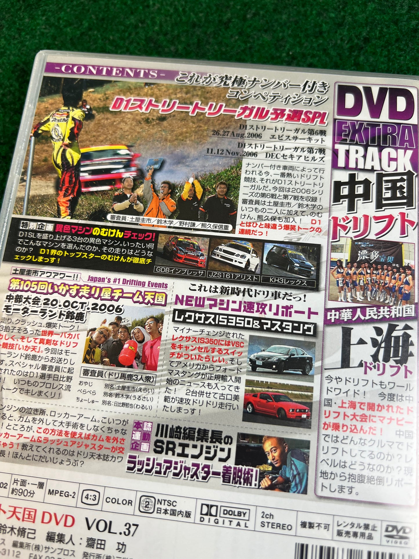 Drift Tengoku DVD - Vol. 37