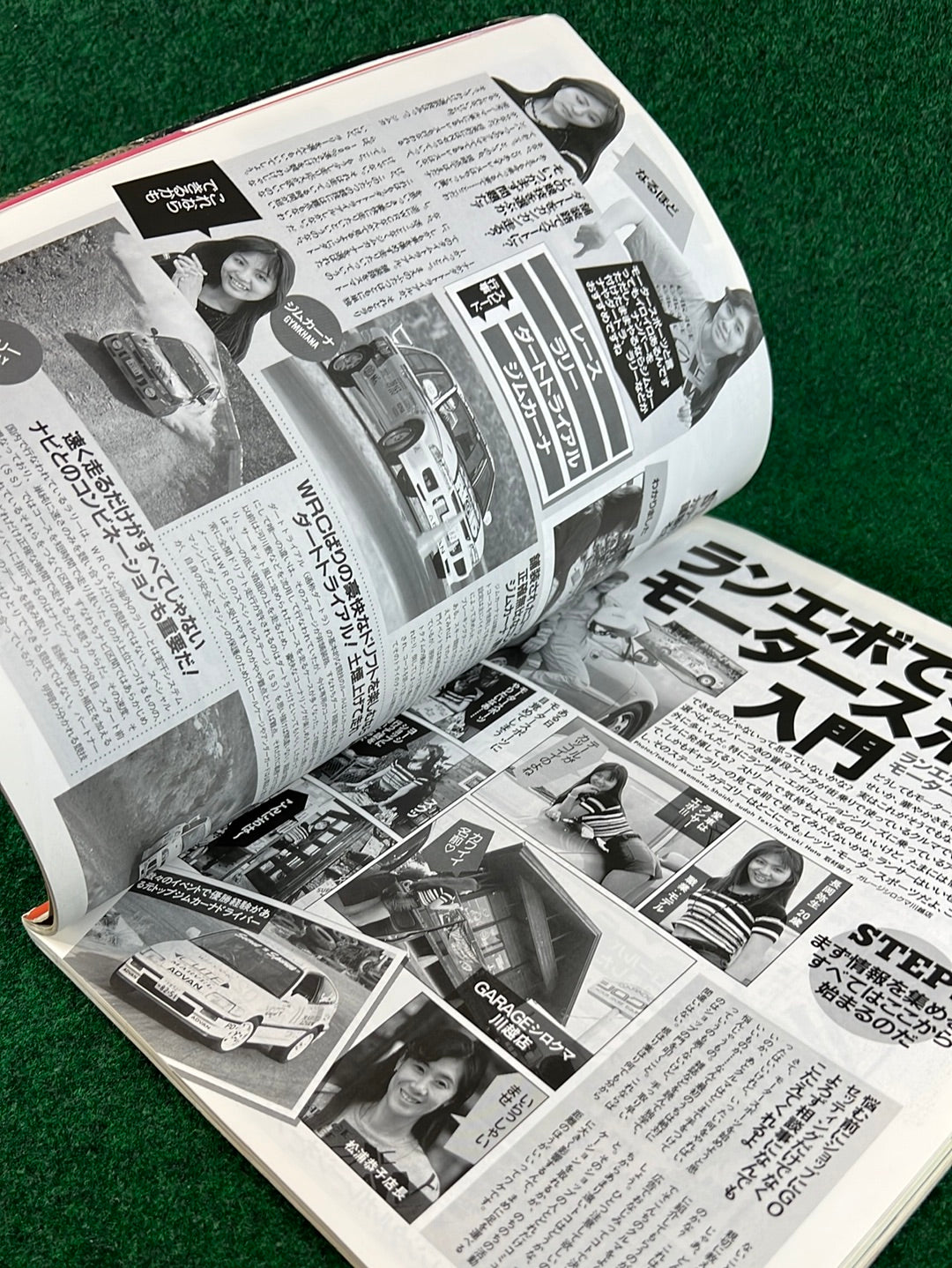 Hyper Rev Magazine - Mitsubishi Lancer Evolution - No. 1 Vol. 17