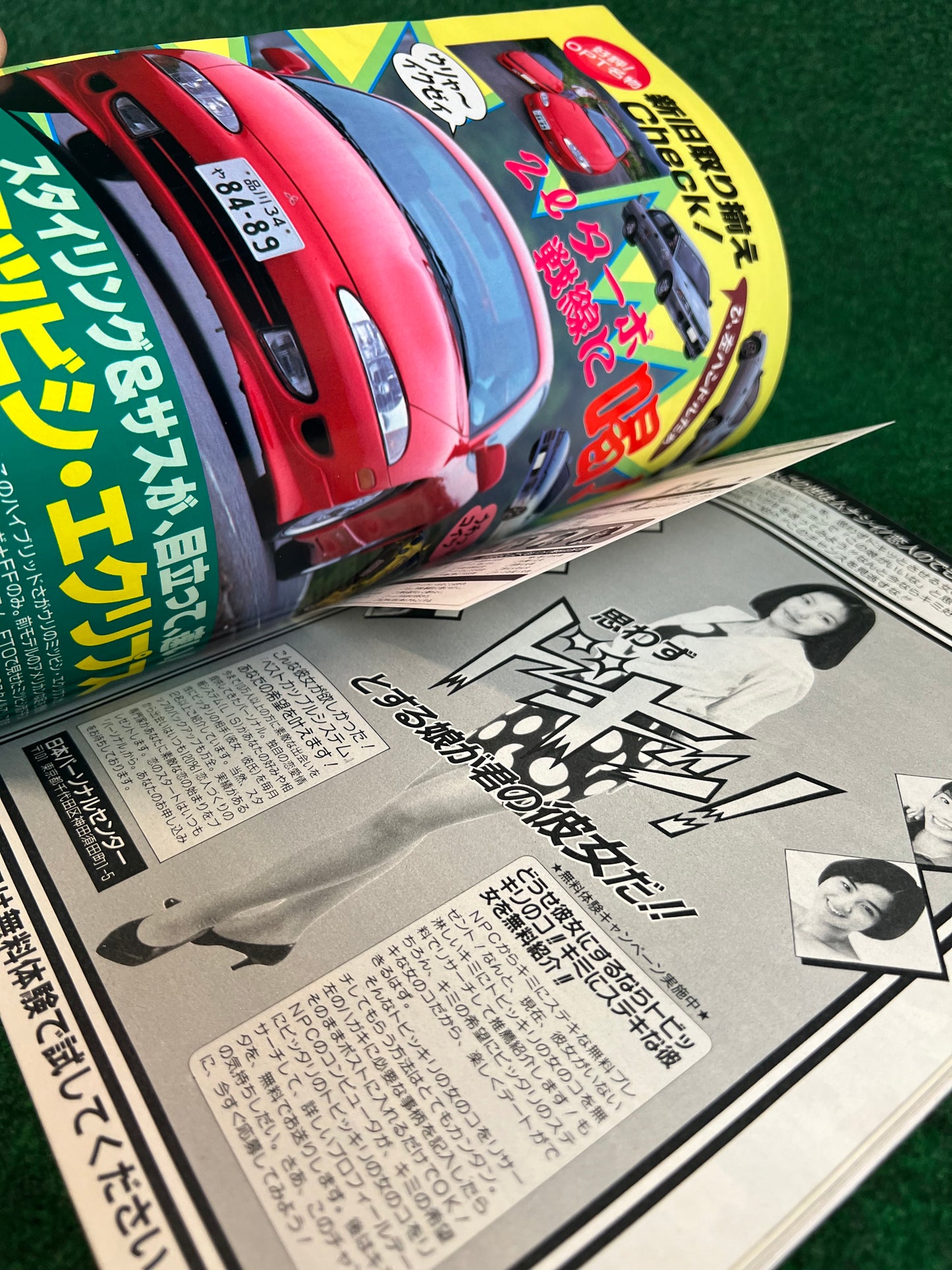 Option Magazine - September 1995