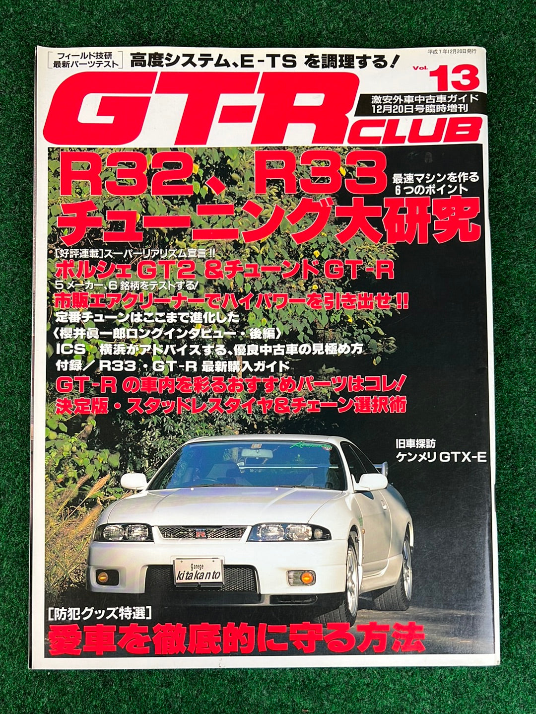 GT-R Club Magazine - Vol. 13