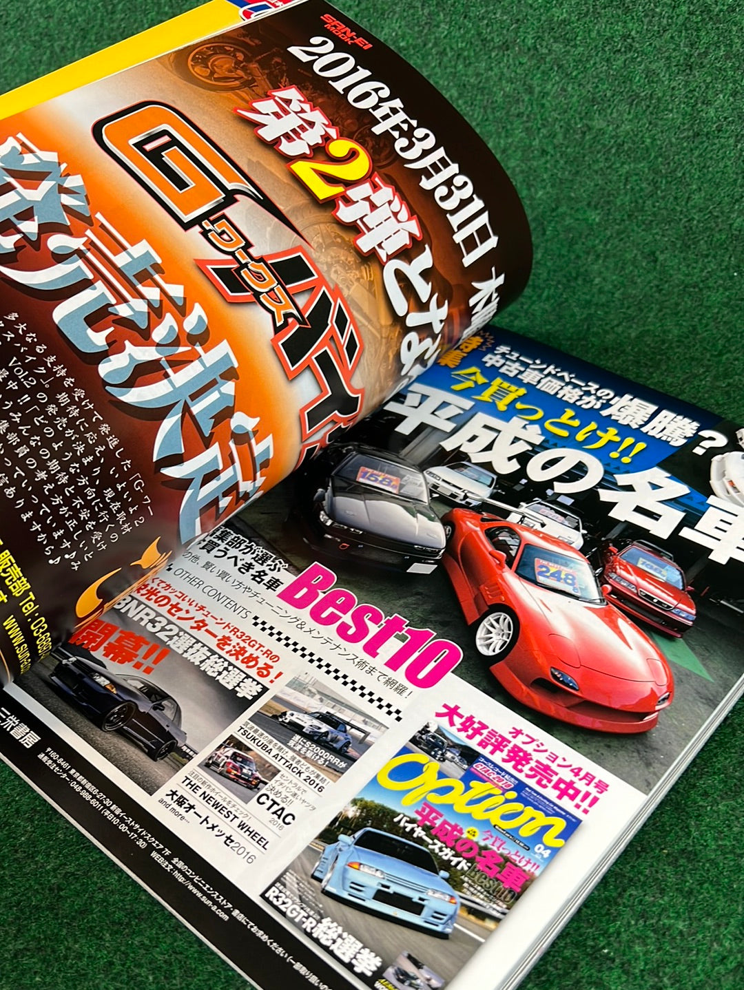 Drift Tengoku Magazine - April 2016