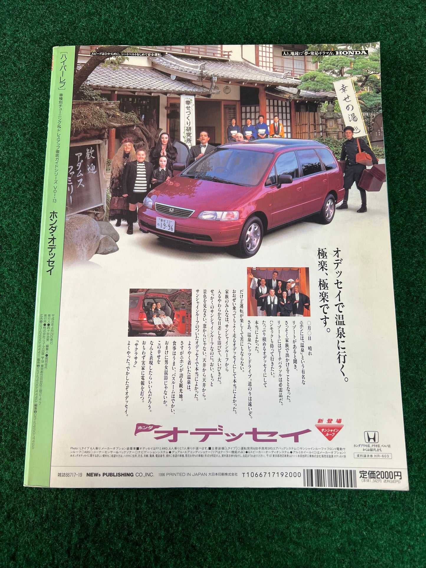 Hyper Rev Magazine - Honda Odyssey Vol. 13