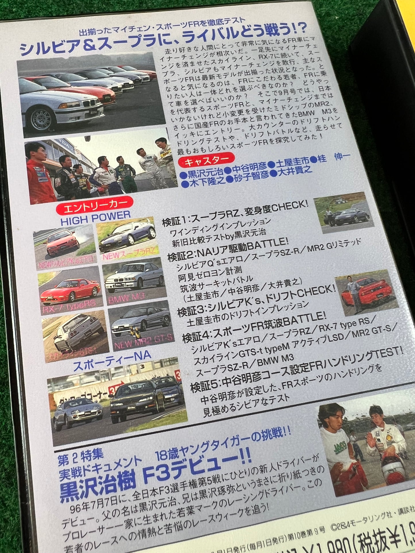 Best Motoring VHS - September & October 1996