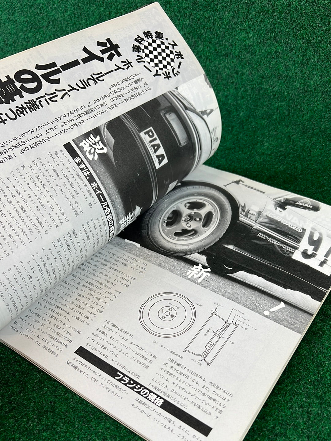 Speed Mind Magazine - April 1990