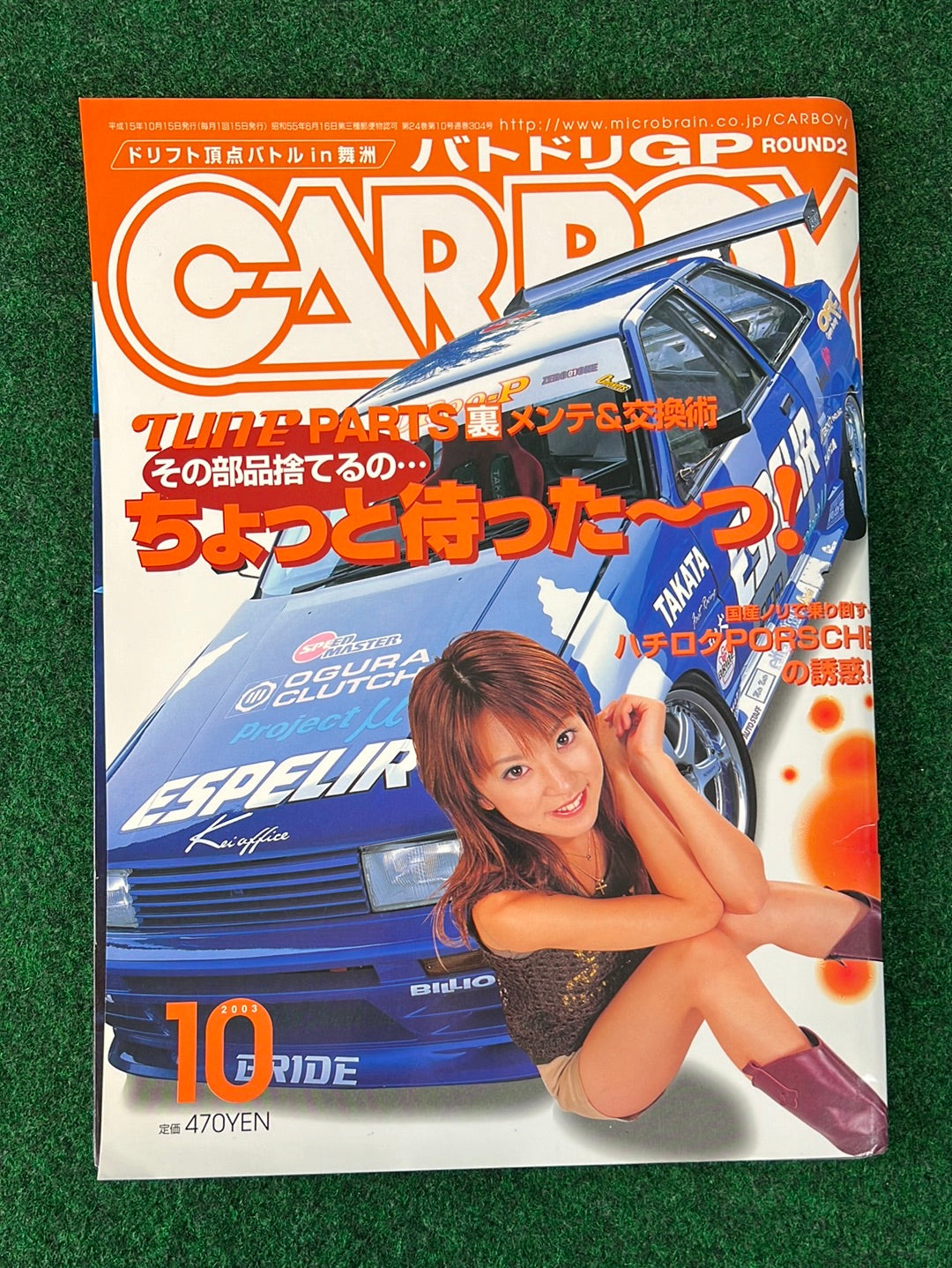 CARBOY Magazine October 2003 Stateside Garage