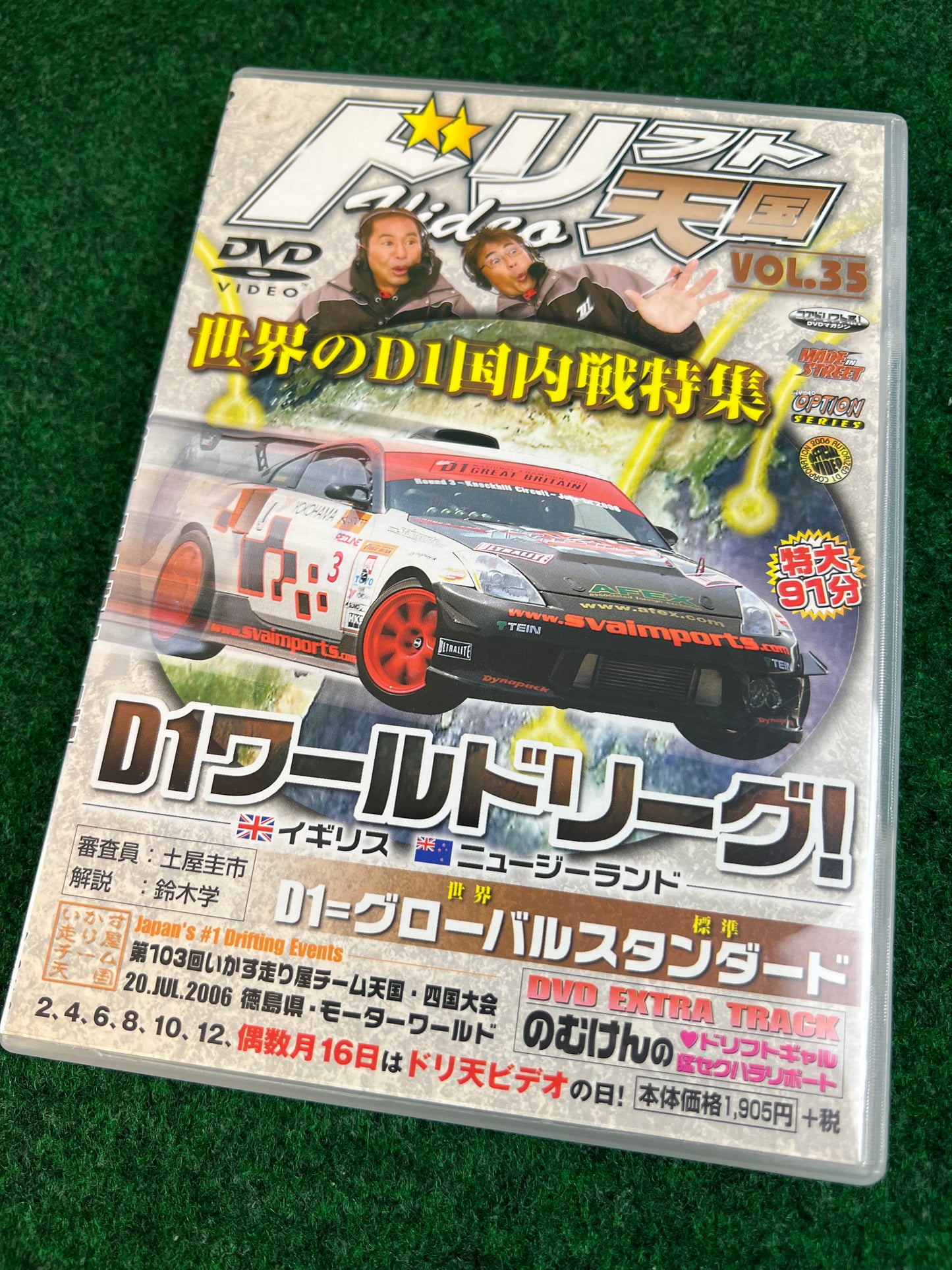 Drift Tengoku DVD - Vol. 35