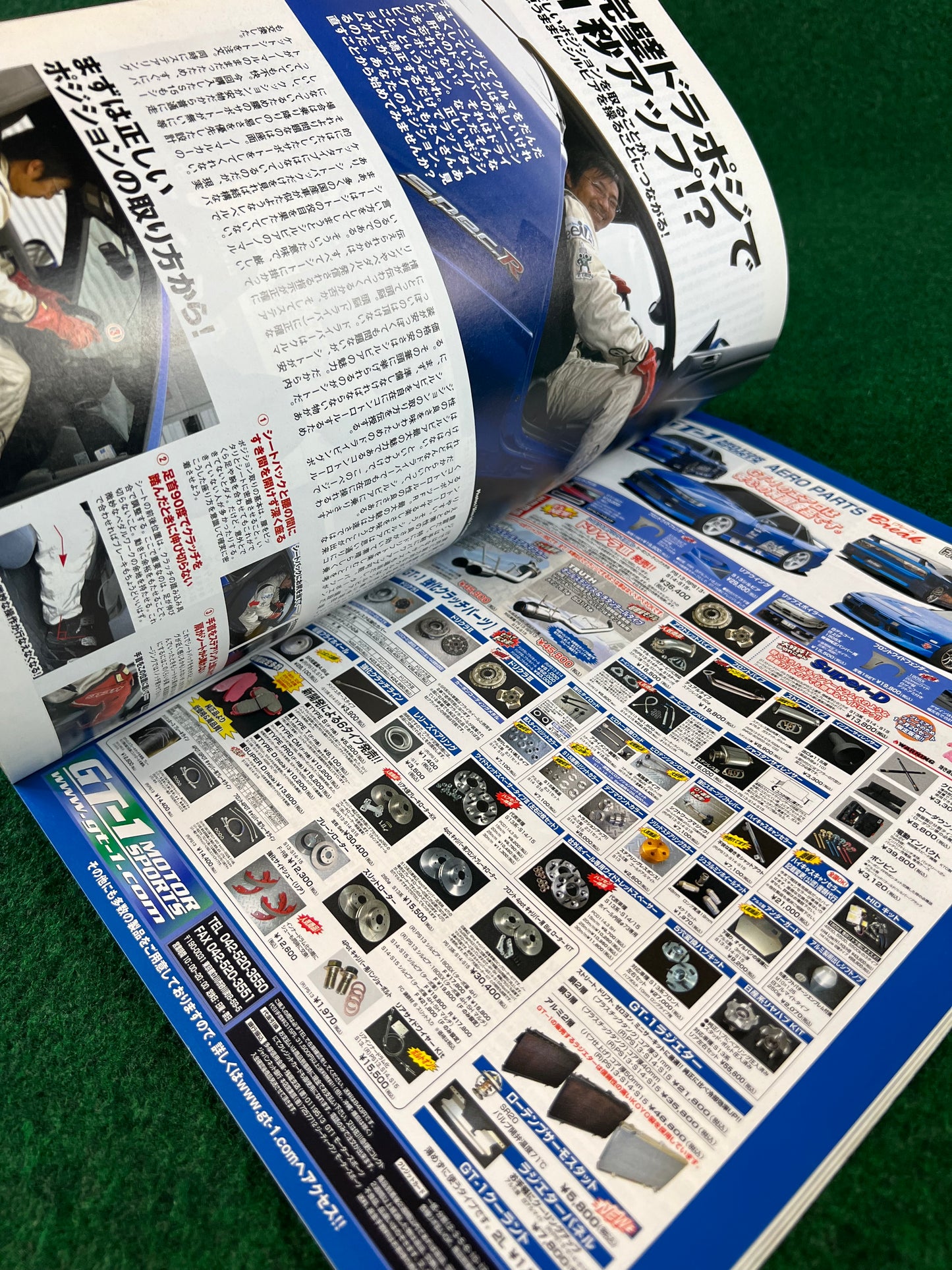 Hyper Rev Magazine - Nissan Silvia - No. 8 Vol. 125