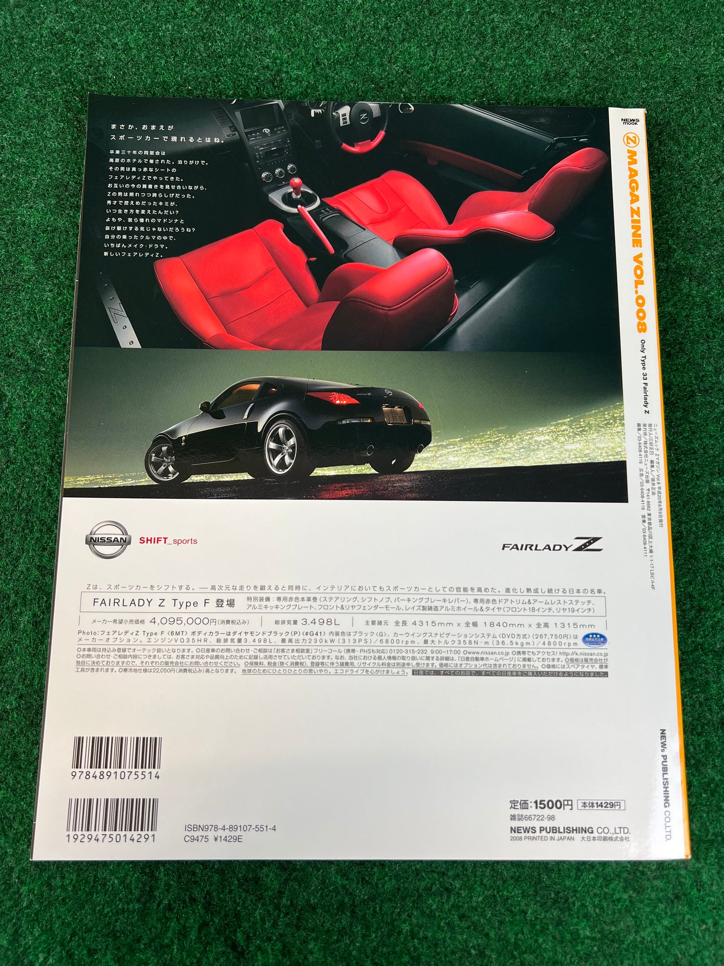 Nissan “Z Magazine” - June 2008 Vol. 008