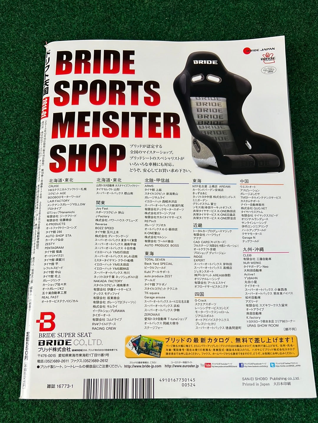 Drift Tengoku Magazine - January 2014