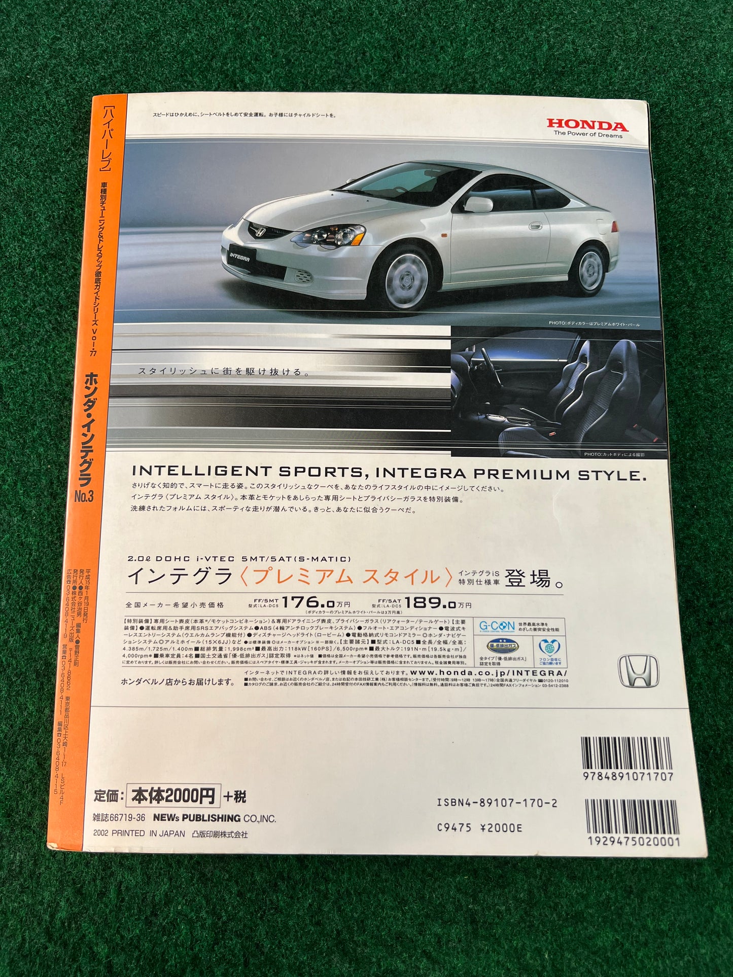 Hyper Rev Magazine - Honda Integra Vol. 77 No. 3