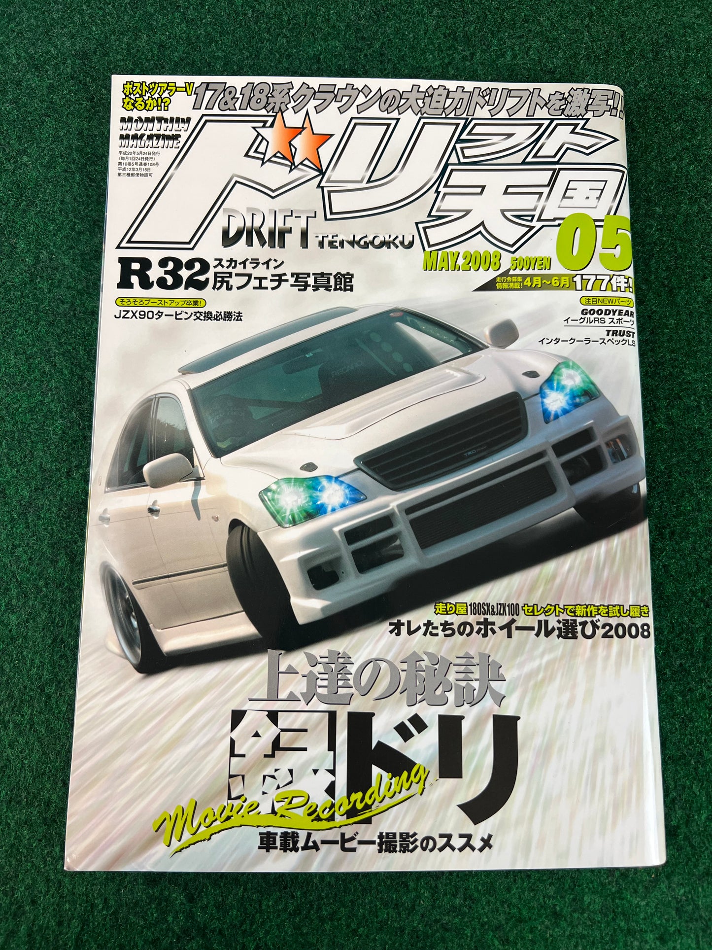 Drift Tengoku Magazine - May 2008