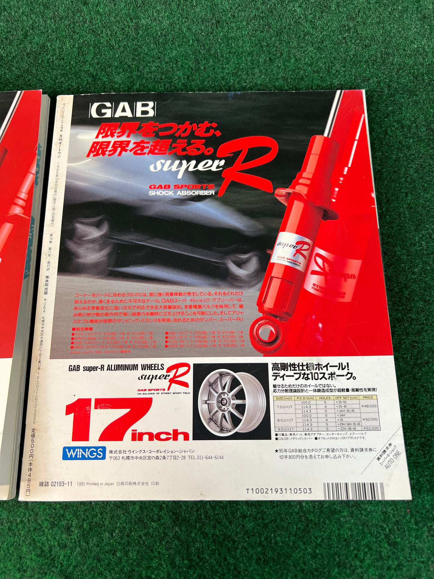 Auto One (Hokkaido) Magazine - March & April 1996 Set