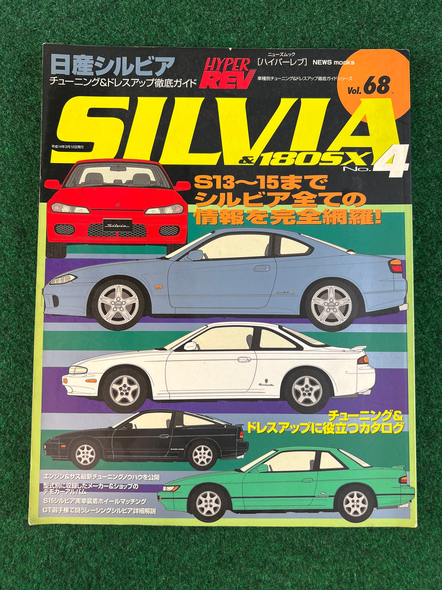 Hyper Rev Magazine - Nissan Silvia & 180SX - No. 4 Vol. 68