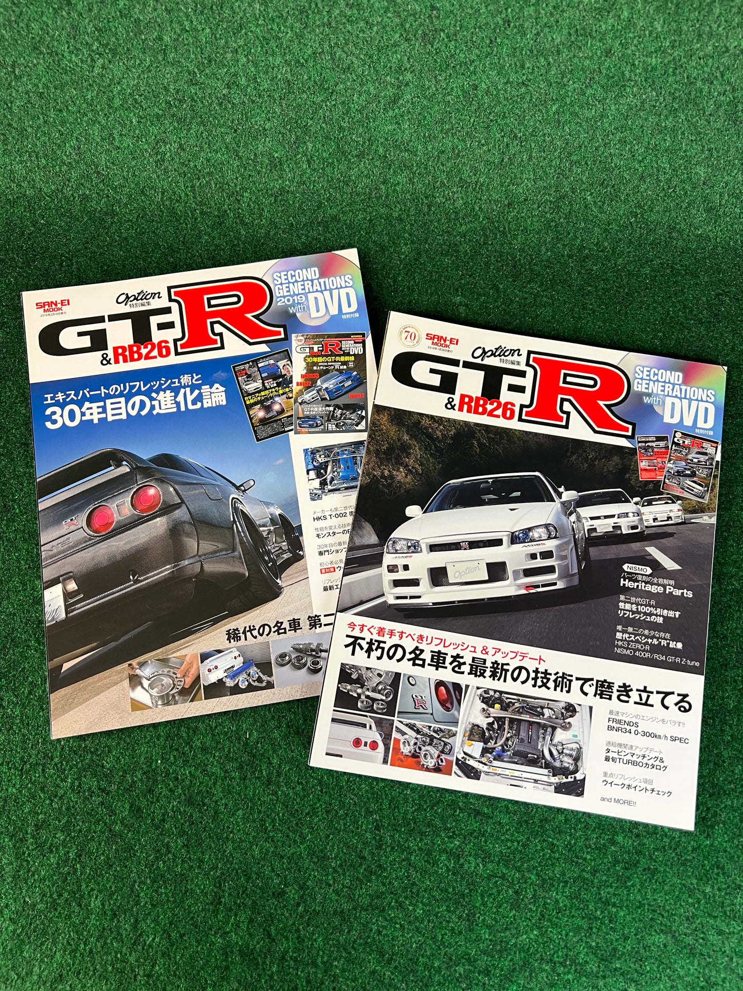 Nissan Skyline GT-R & RB26DETT by Option Magazine Set