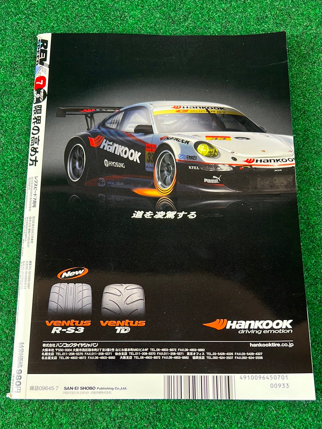 REVSPEED Magazine & (2) DVD Set - Vol. 235 July 2010