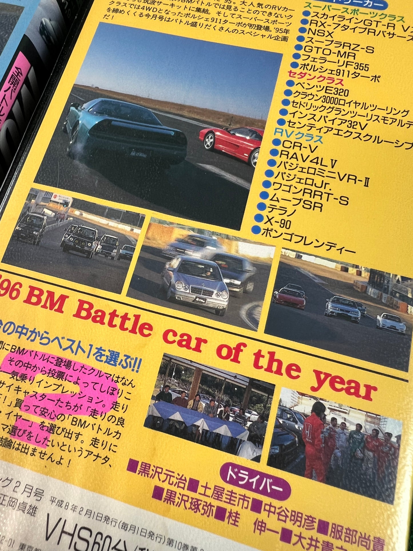 Best Motoring VHS - January & February 1996