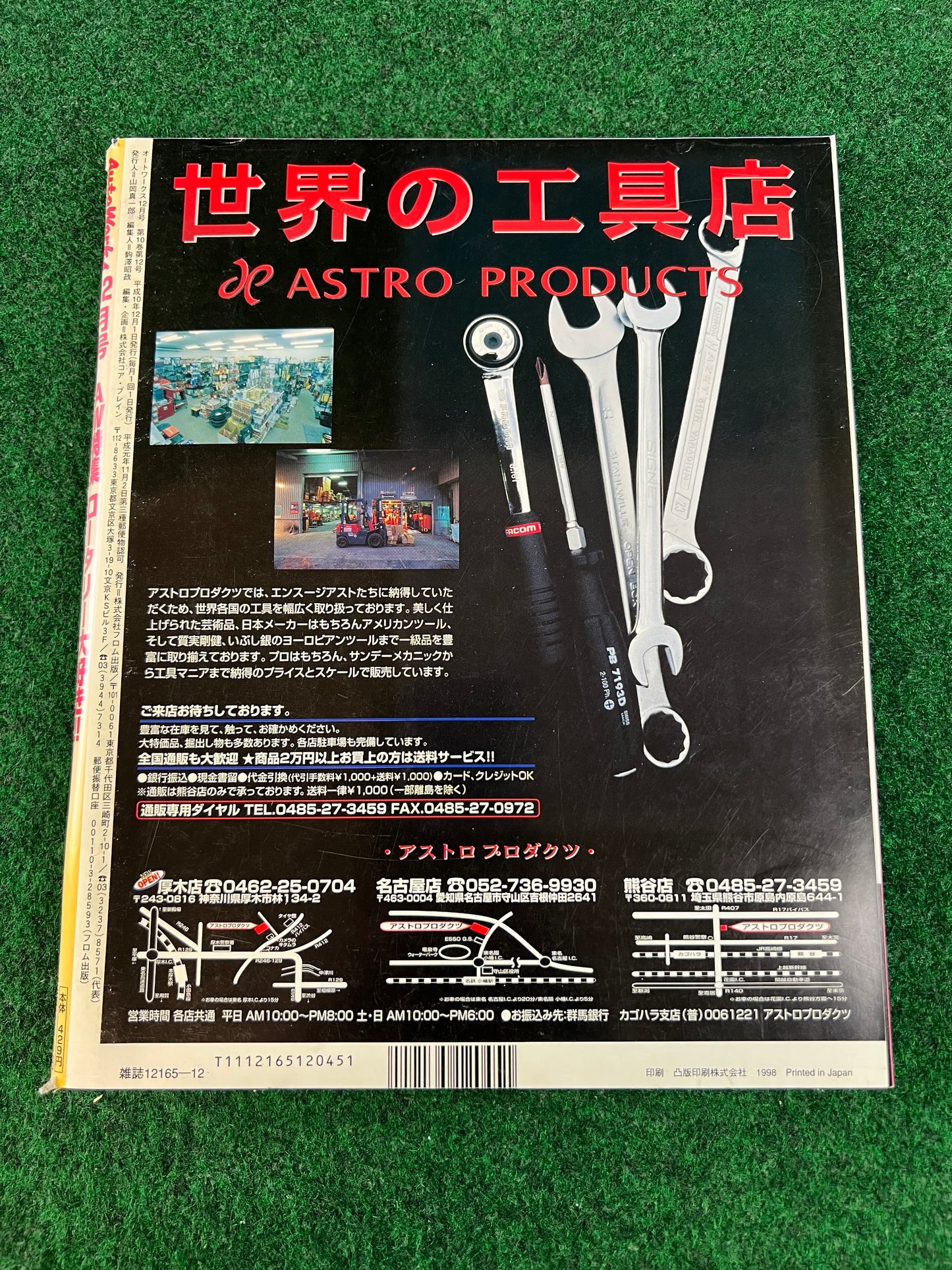Autoworks Magazine - December 1998