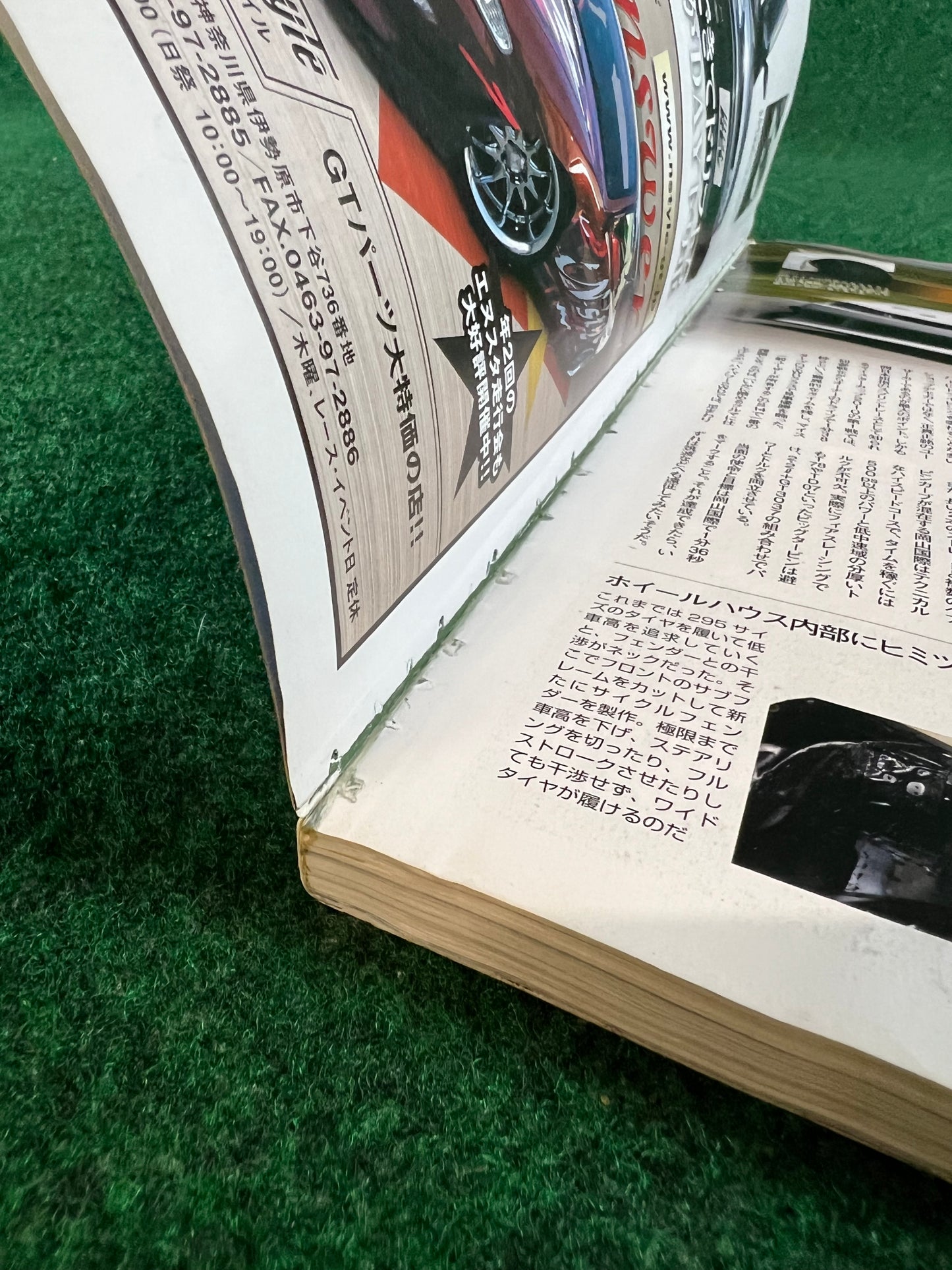 Hyper Rev Magazine - Nissan Silvia & 180SX No. 9 Vol. 150