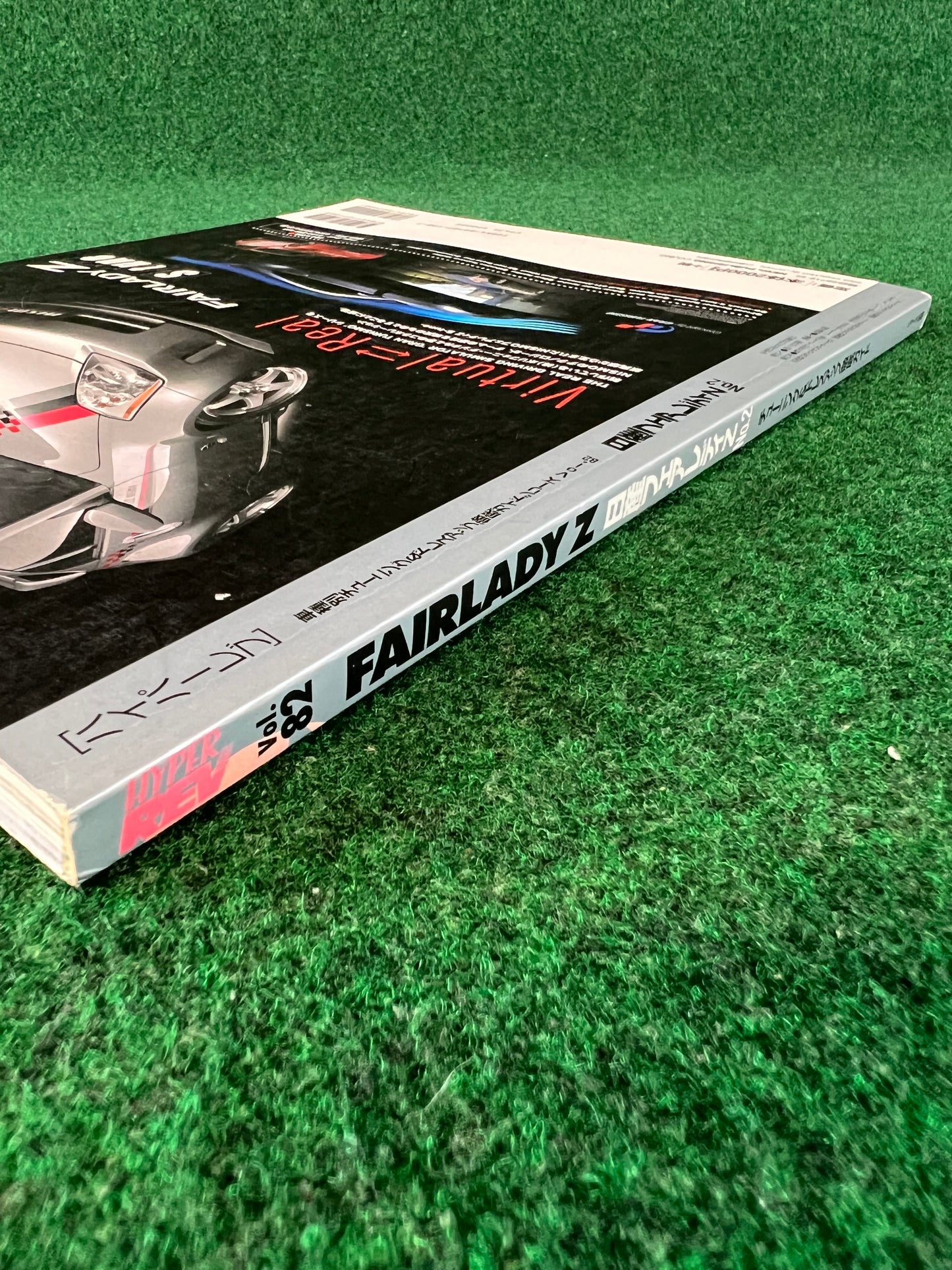 Hyper Rev Magazine - Nissan Fairlady Z Vol. 82 No. 2