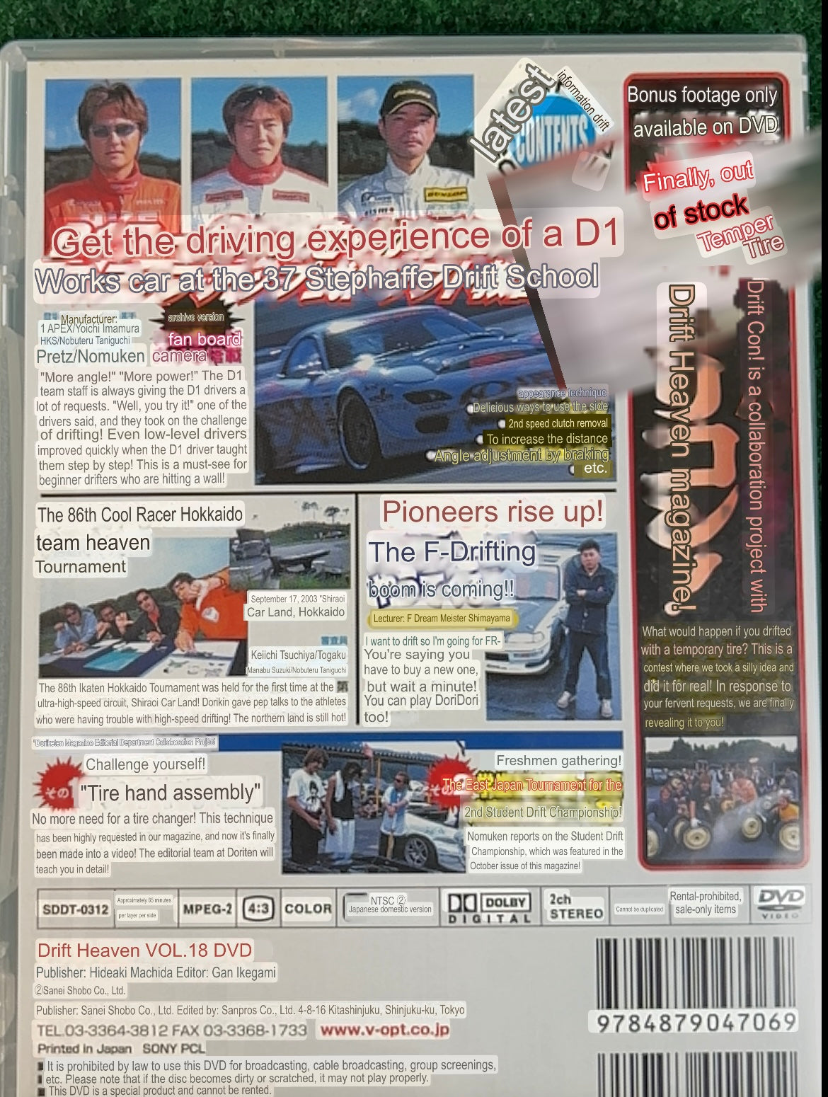Drift Tengoku DVD - Vol. 18