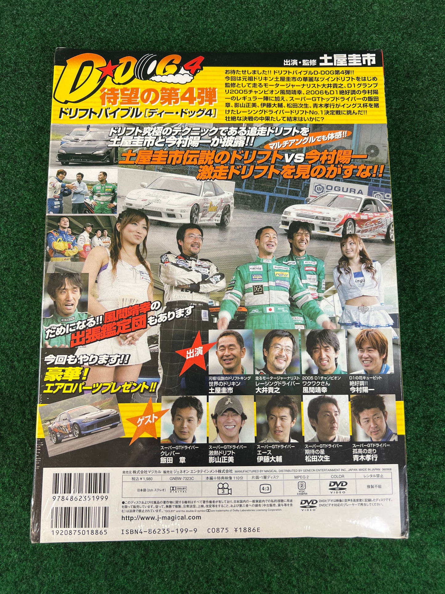 Misc. DVD - Drift Bible: D-Dog Vol. 4