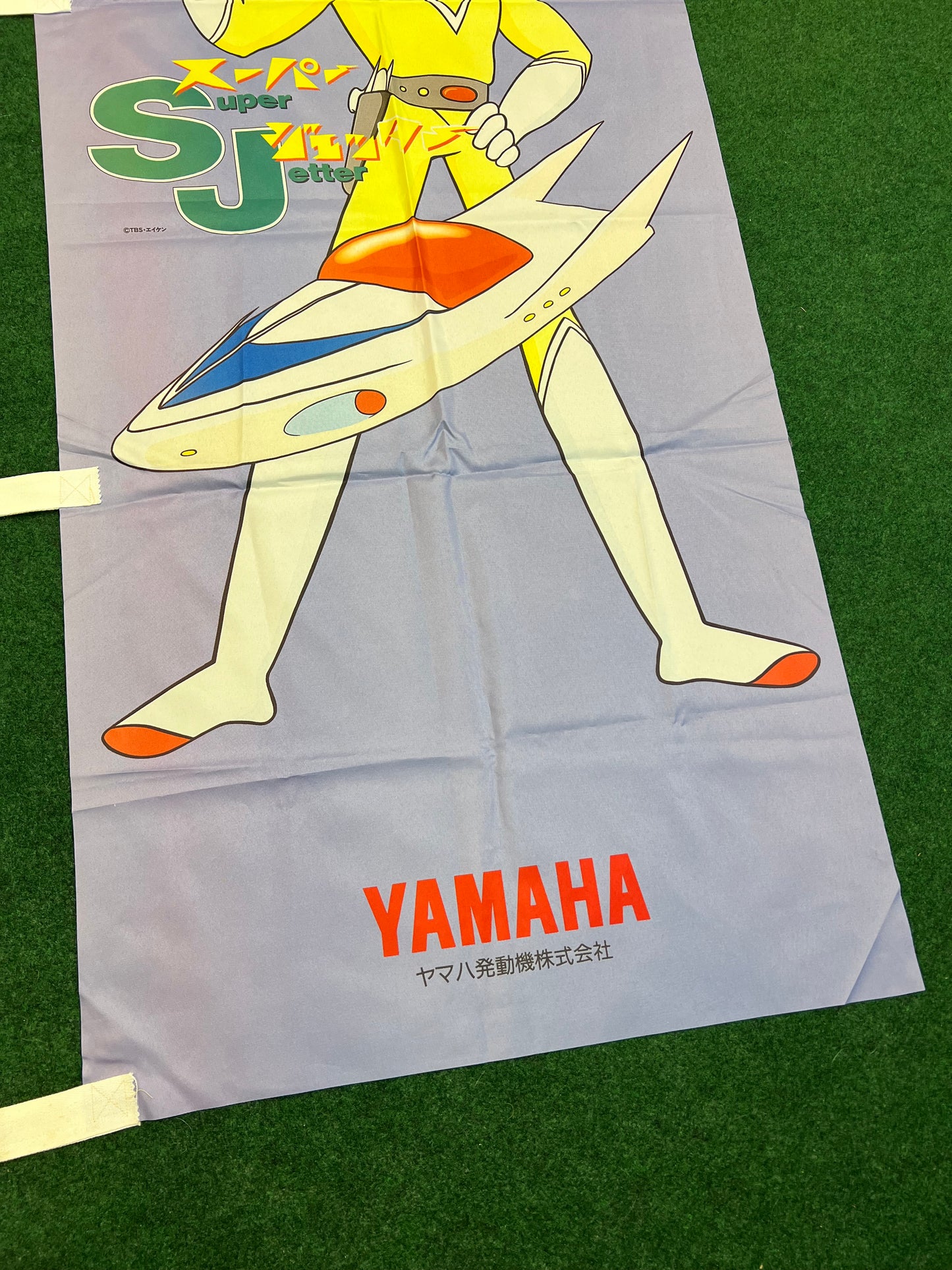 Yamaha - SJ Motorcycle Oil Super Jetter Advertising Nobori