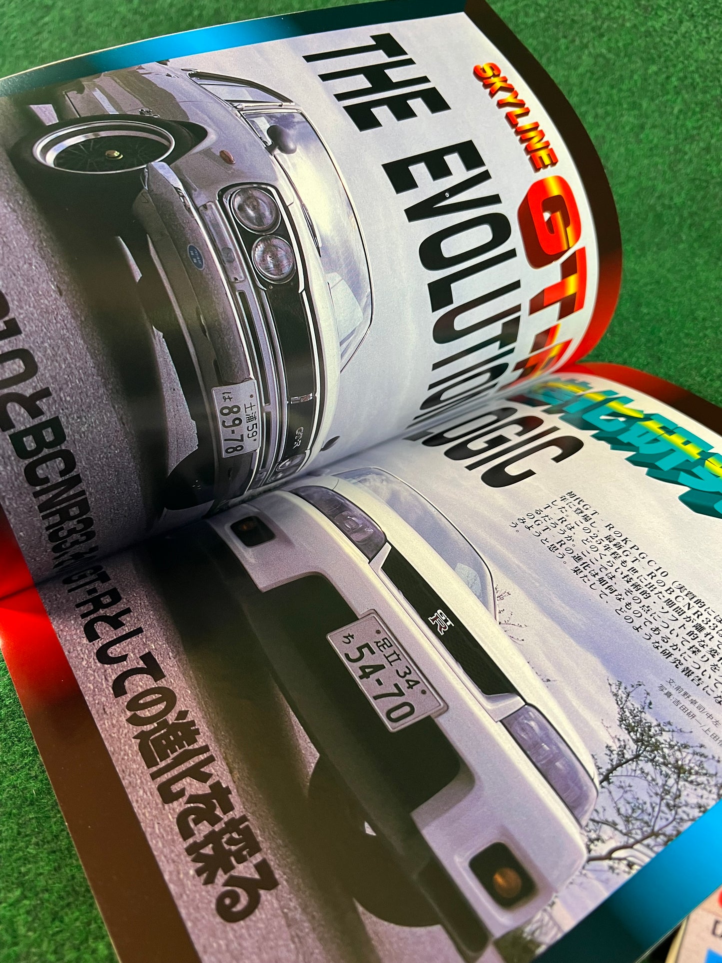GT-R Club Magazine - Vol. 31 & 32