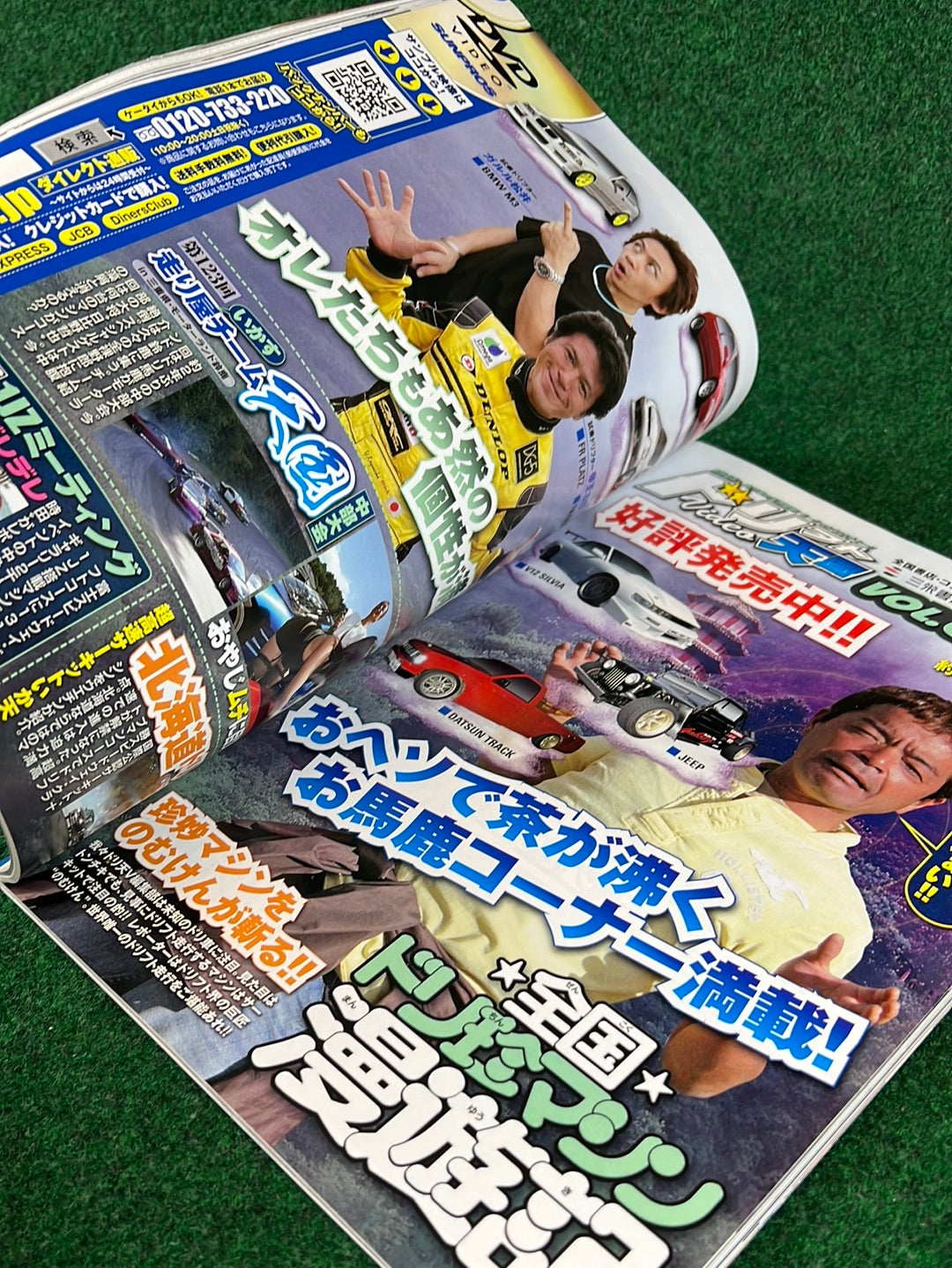 Drift Tengoku Magazine - December 2010