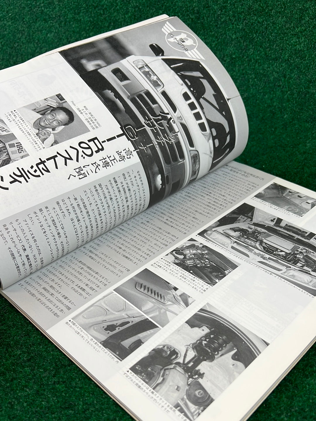 Speed Mind Magazine - November 1990