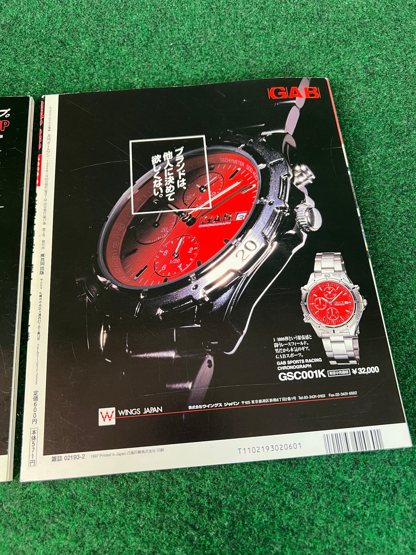 Auto One (Hokkaido) Magazine February & March 1998 Set