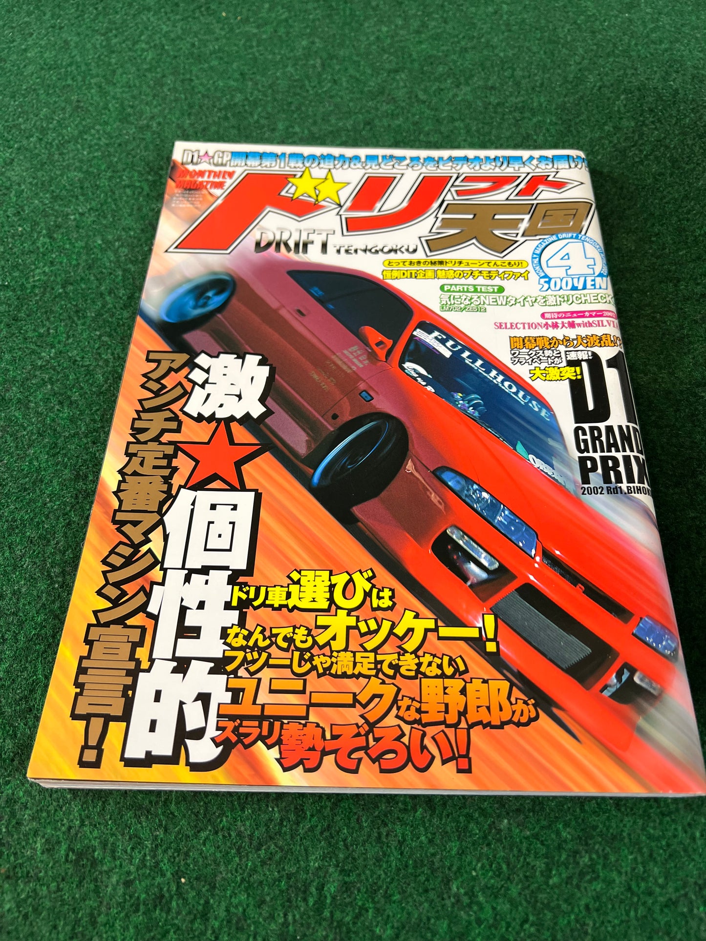 Drift Tengoku Magazine - 2002 Complete Set
