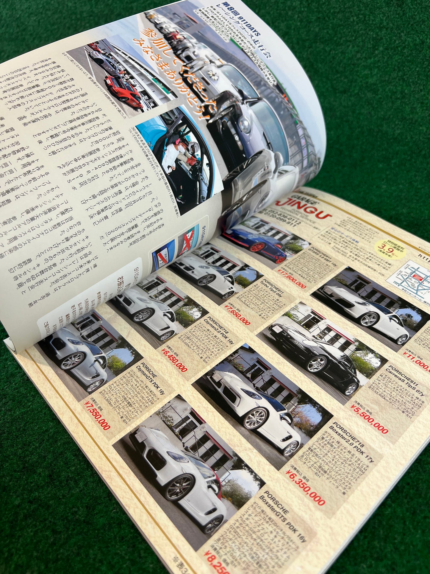 911 Days - Porsche Nine Eleven Magazine: Vol. 80