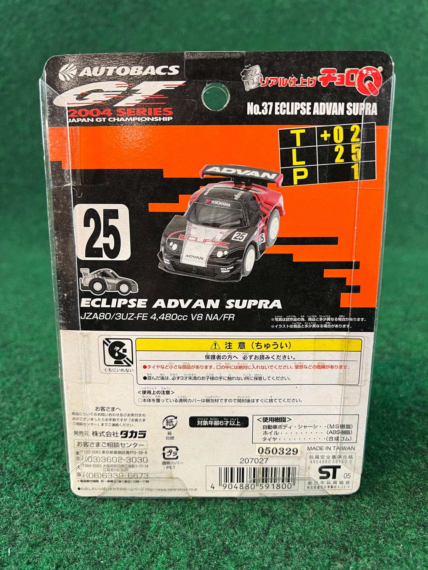 ChoroQ - JGTC 2004 Eclipse Advan Toyota Supra Toy Car