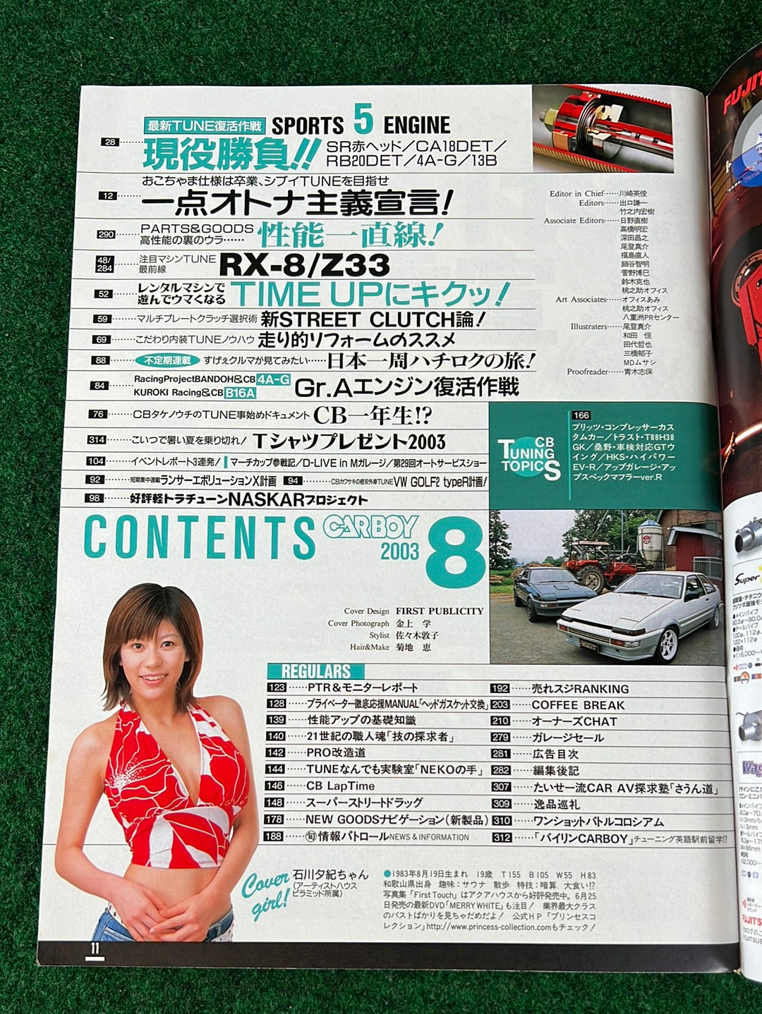 CARBOY Magazine - August 2003