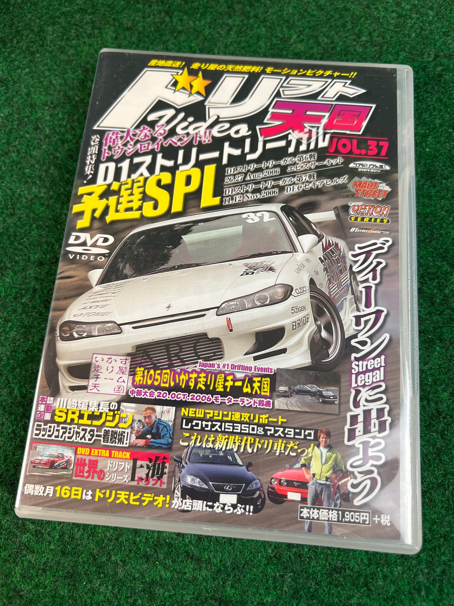 Drift Tengoku DVD - Vol. 37
