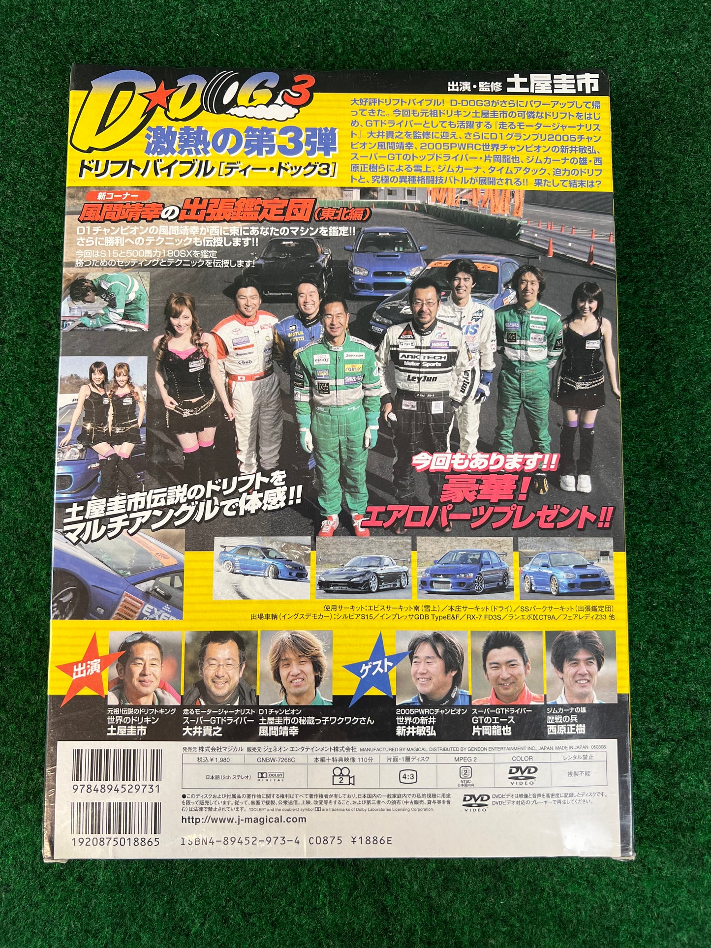 Misc. DVD - Drift Bible: D-Dog Vol. 3