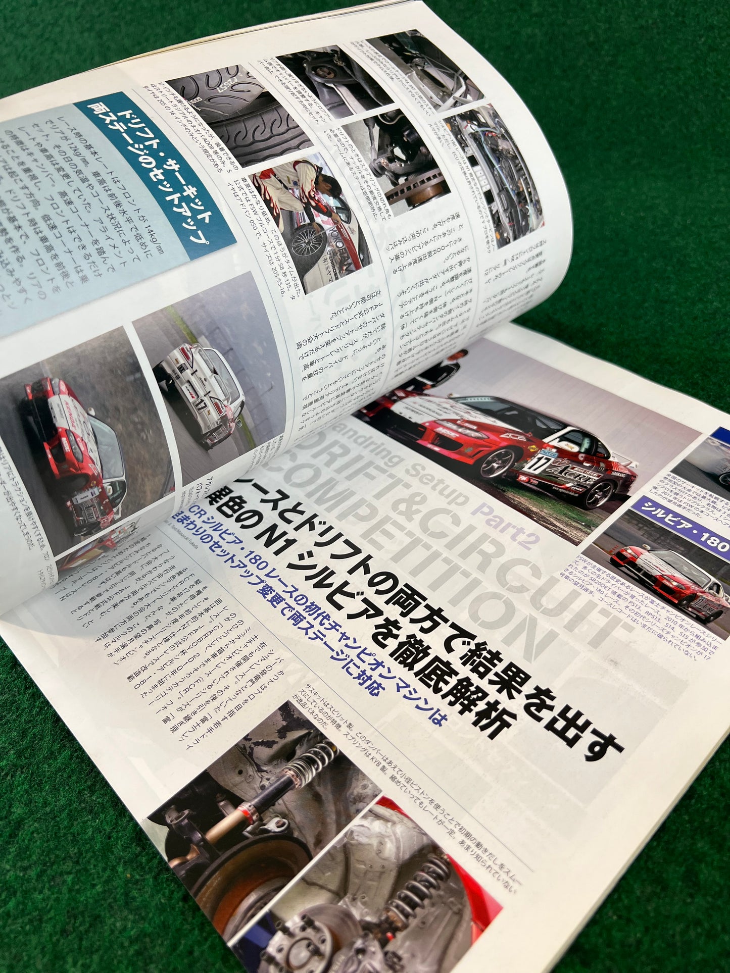 Hyper Rev Magazine - Nissan Silvia & 180SX No. 10 Vol. 164