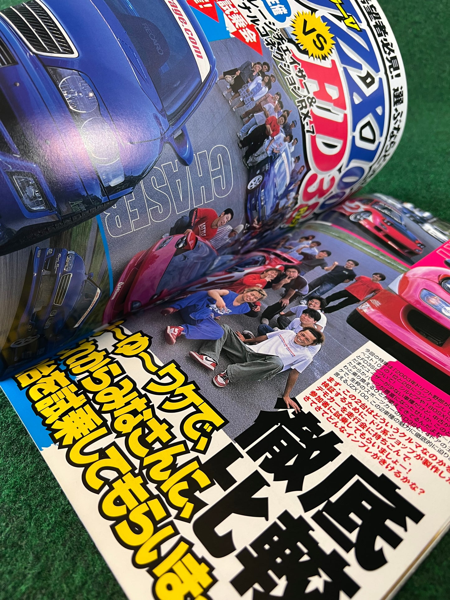 Drift Tengoku Magazine - July 2003