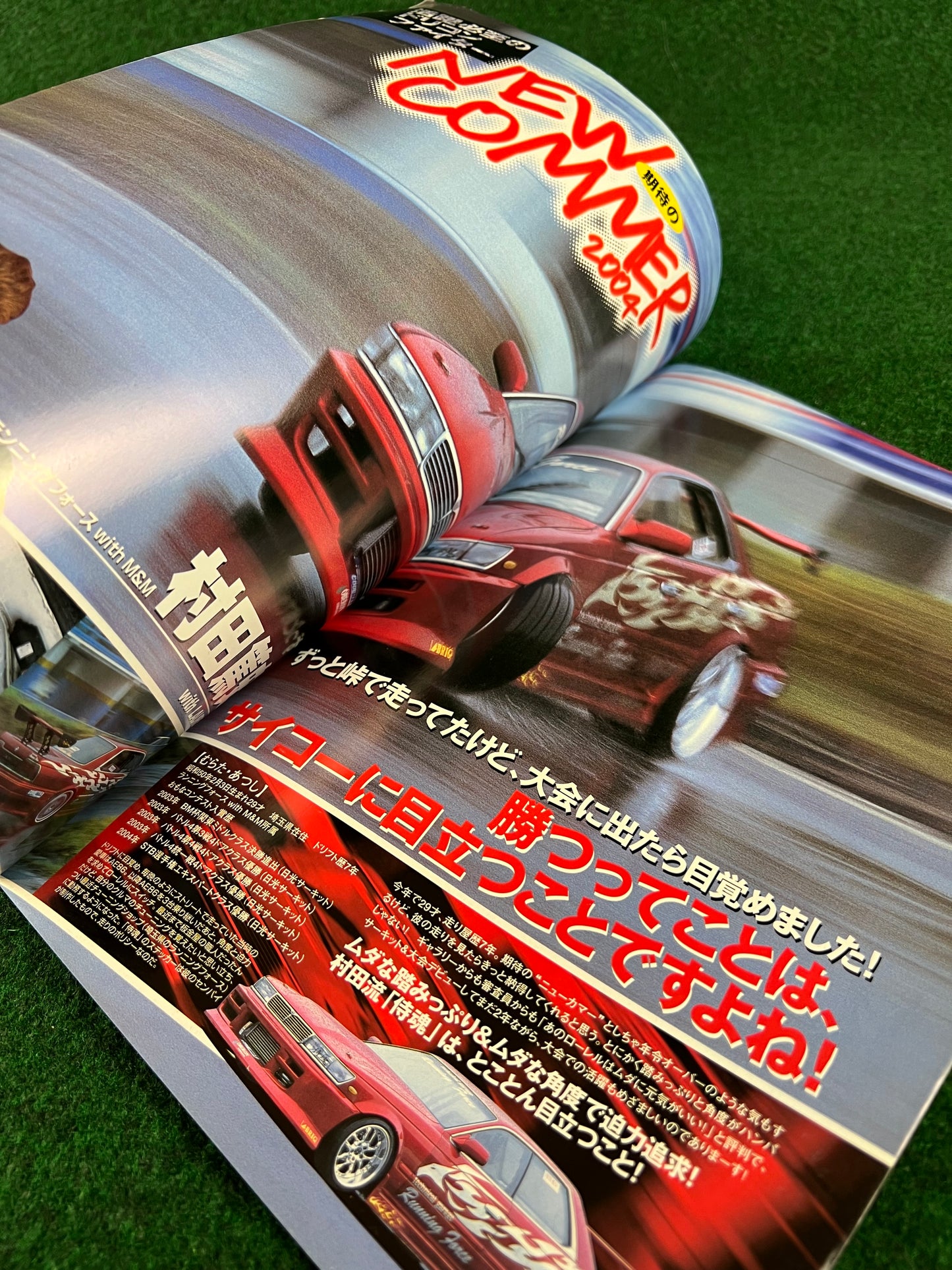 Drift Tengoku Magazine - June 2004