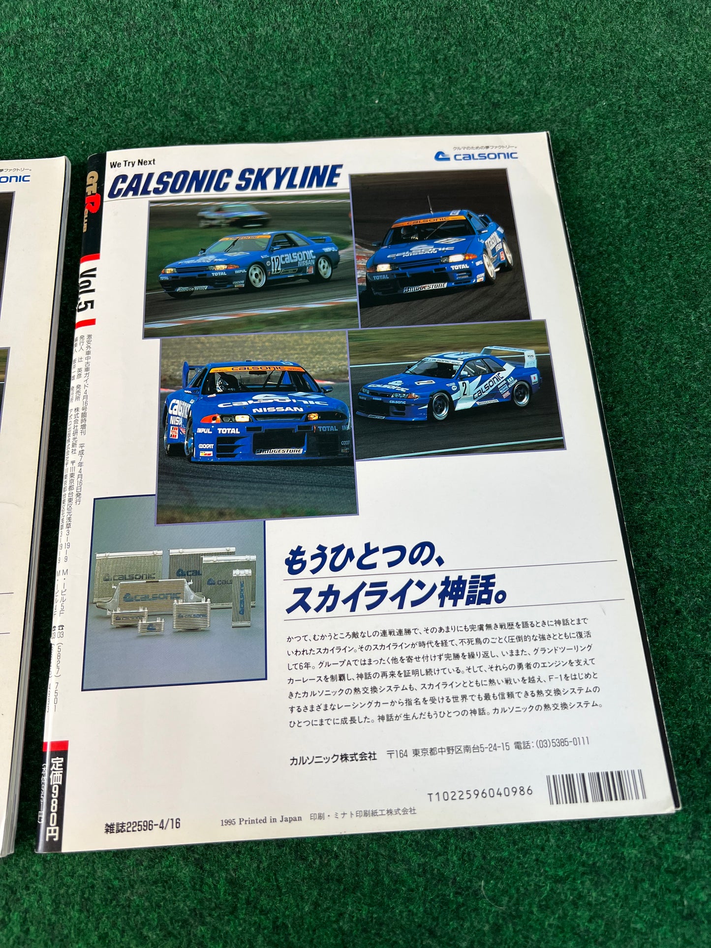 GT-R Club Magazine - Vol. 4 & 5