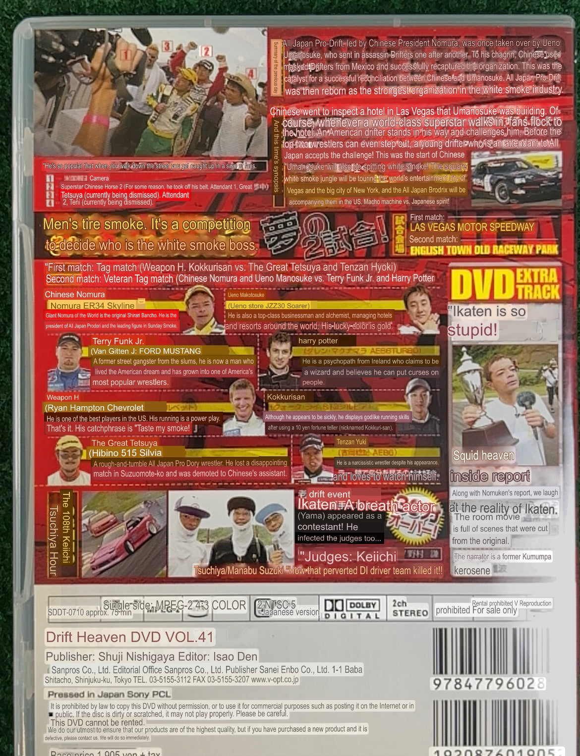 Drift Tengoku DVD - Vol. 41
