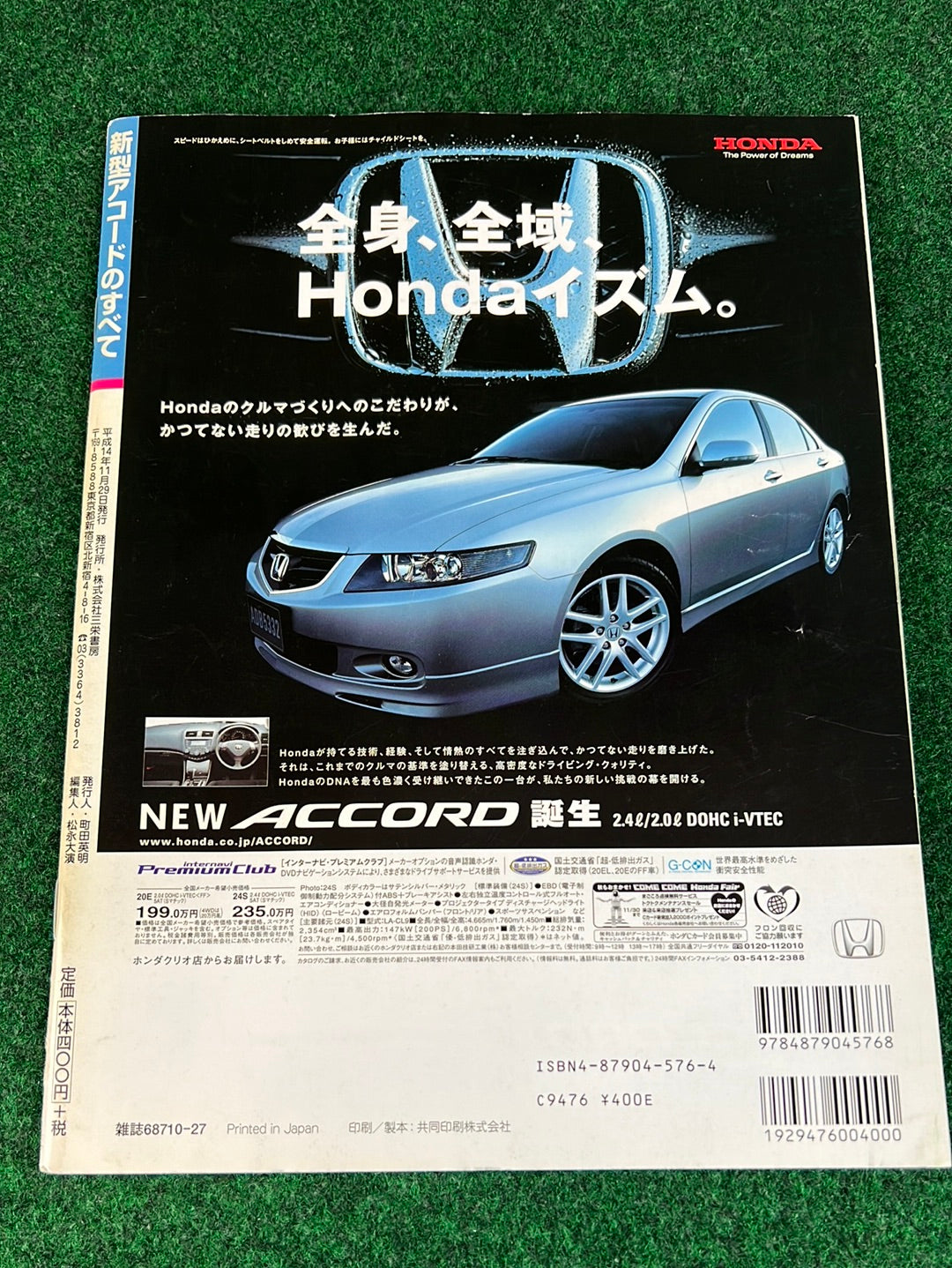 MotorFan JDM Honda Accord (TSX) & Legend (RL) Magazine Set