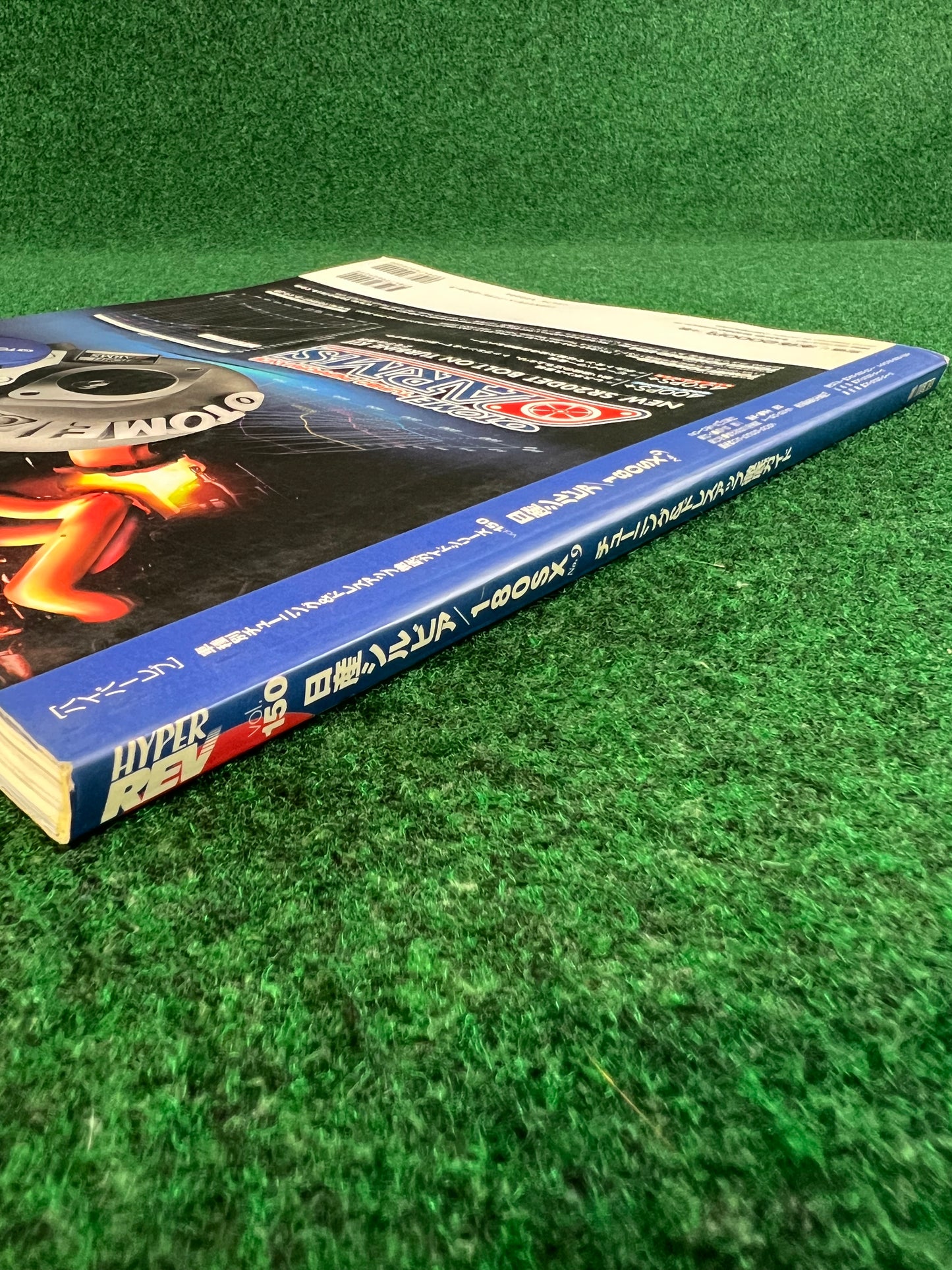 Hyper Rev Magazine - Nissan Silvia & 180SX No. 9 Vol. 150