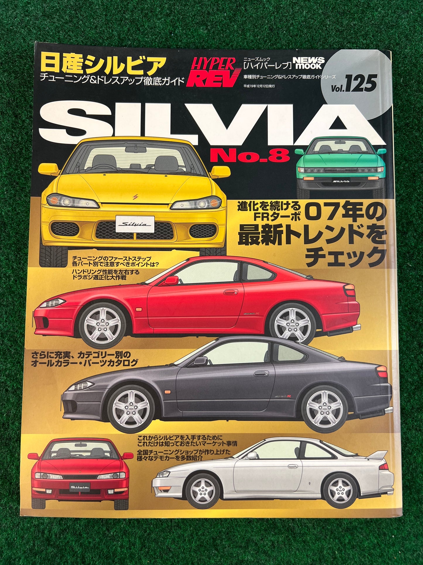Hyper Rev Magazine - Nissan Silvia - No. 8 Vol. 125