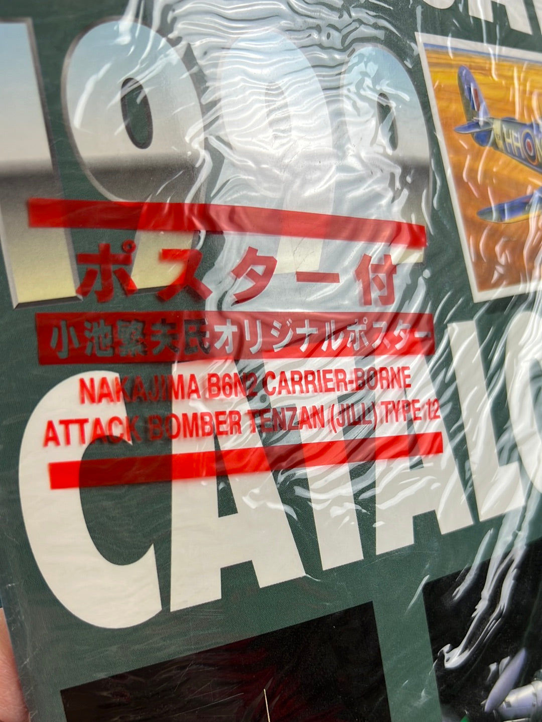 Hasegawa Model Corp. Catalog - 1999