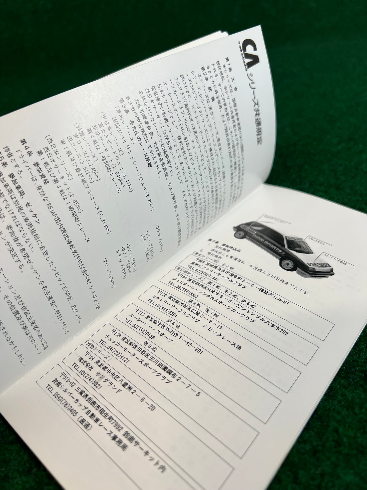 Honda Civic - 1986 Official Handbook Brochure