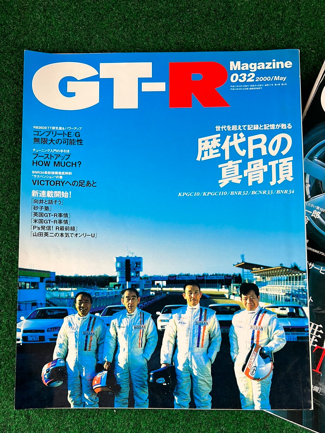 GT-R Magazine - (Damaged) 2000 Vol. 032 & 2002 042 Set