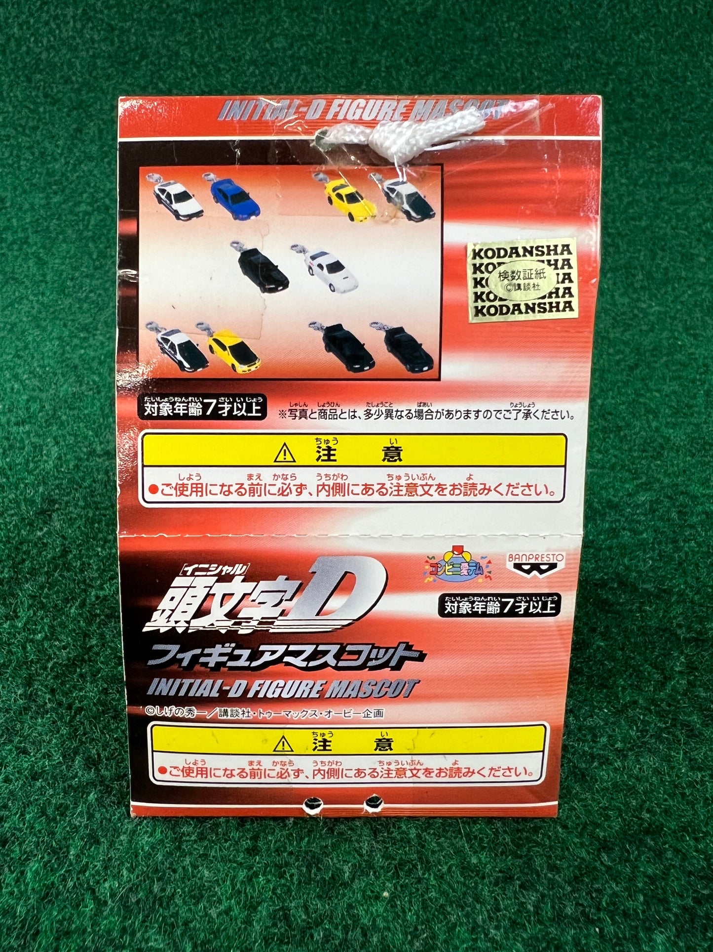 Initial D - Nissan Skyline R32 GTR & Mazda RX7 FC3S Mini Car Keychain Set